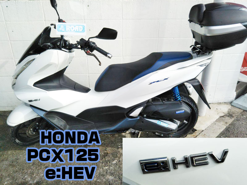 HONDAホンダ【PCＸ125】eHEVハイブリッド